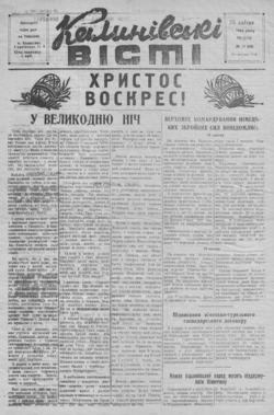 Подивитися всі номери ‘’ Подивитися всі номери ‘’